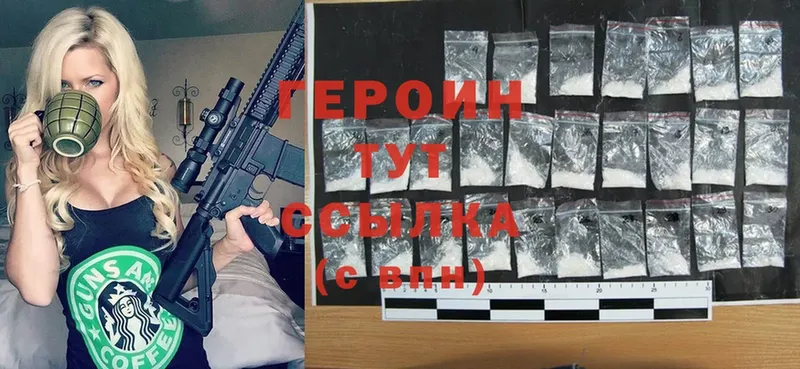 ГЕРОИН Heroin  Соликамск 