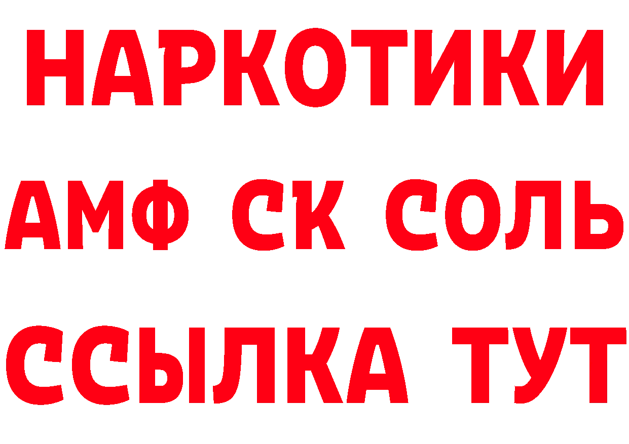 БУТИРАТ бутик ТОР маркетплейс hydra Соликамск